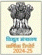 वार्षिक रिपोर्ट
